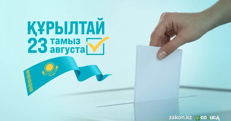 СОЦИС А Құрылтай сайлауы бойынша экзитпол нәтижелерін жариялады