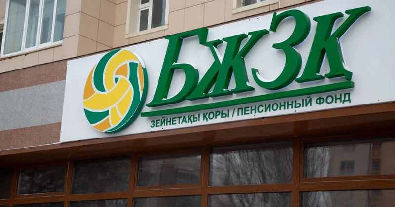 Назван средний размер пенсии по Казахстану