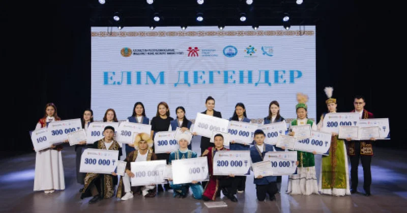Елордада Елім дегендер байқауы өтті