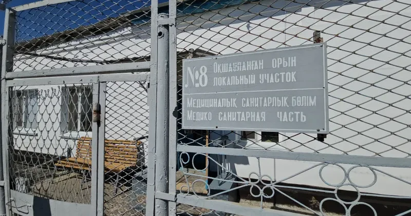 Маңғыстау облысындағы колонияға тыйым салынған затты алып кіру әрекеті әшкереленді