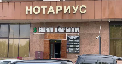 Казахстанцам упростят получение нотариальных услуг