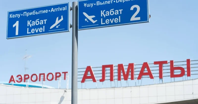 Одну из подъездных улиц к аэропорту Алматы временно закрыли