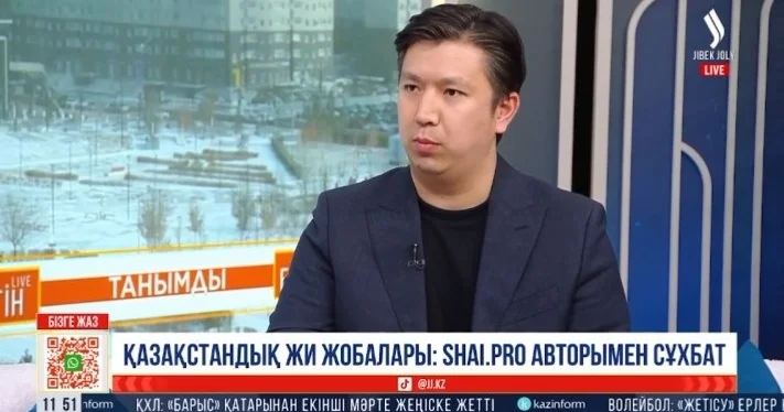 Қазақстан жасанды интеллектіні жедел енгізбесе, бәсекеден қалып қоюы мүмкін маман пікірі