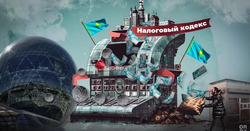 Жумангарин объяснил, как упрощёнка стала налоговым офшором в Казахстане