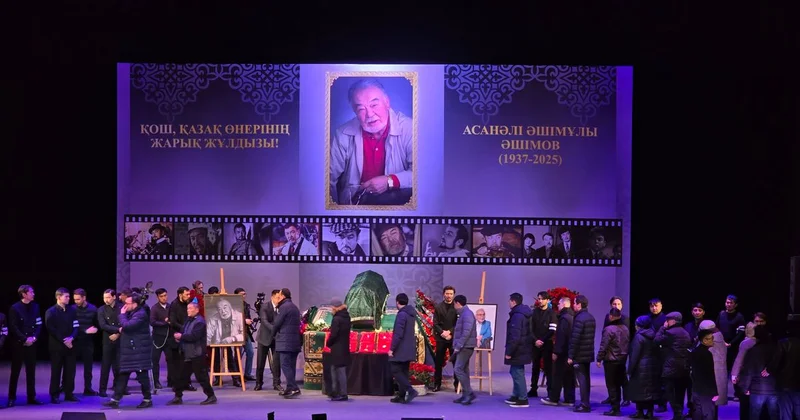 Прощание с Асанали Ашимовым проходит в Алматы