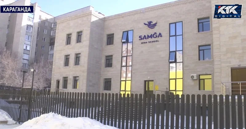 Не дали лицензию: старшеклассники из Караганды вынуждены искать новую школу в середине учебного года (видео)