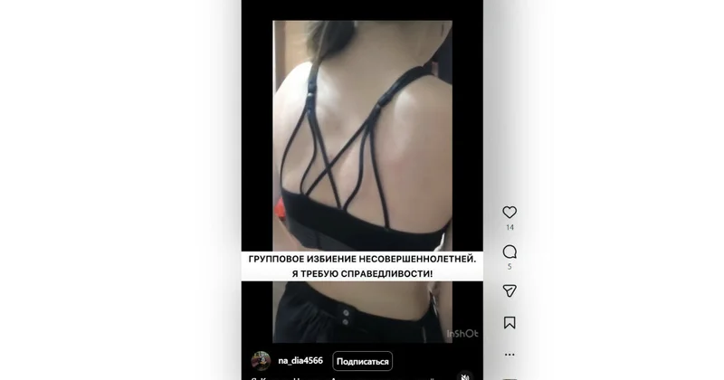 Насилие на камеру