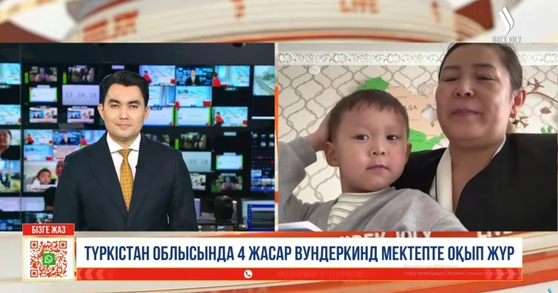 4 жасар түркістандық вундеркинд көбейту мен бөлуді еркін меңгерген