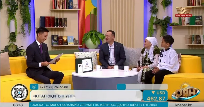 Кітап оқитын ұлт жобасы ұлттық әдебиетті ұлықтап, елді біріктіріп жатыр