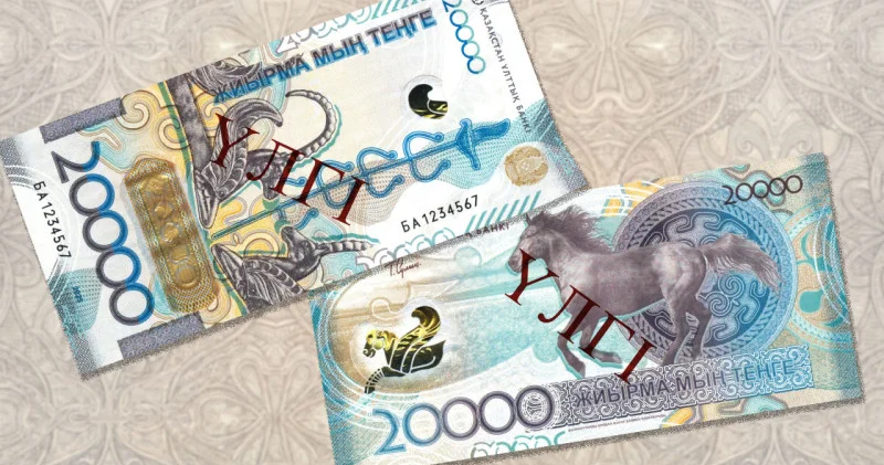 Қазақстанда тағы бір банкнот жаңартылады