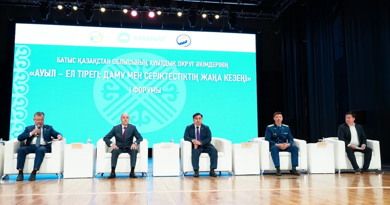 Батыс Қазақстанда ауылдық округ әкімдерінің облыстық I форумы өтті