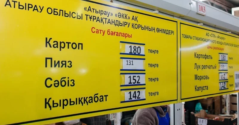 Қазақстанда әлеуметтік маңызы бар азық түлік бағасы күрт өсуде