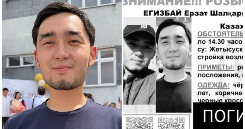 Алматыдағы жігіттің жұмбақ жоғалуы жас жігіттің денесі табылды