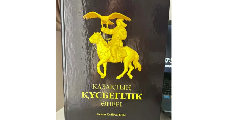 Құсбегілік өнер туралы кітап