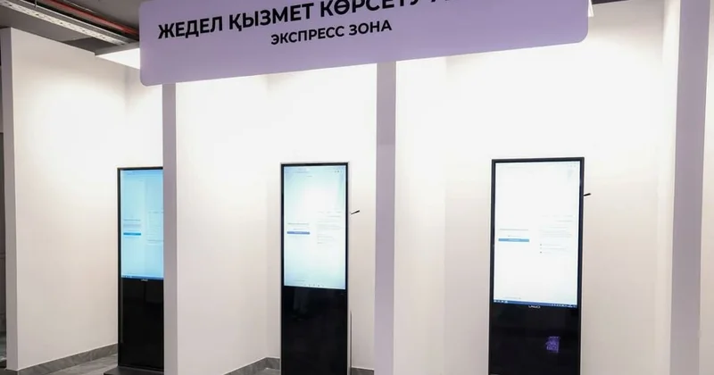 Цифровой ЦОН нового формата открылся в Шымкенте
