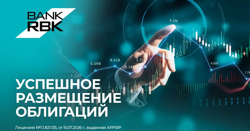 Длинные деньги для бизнеса