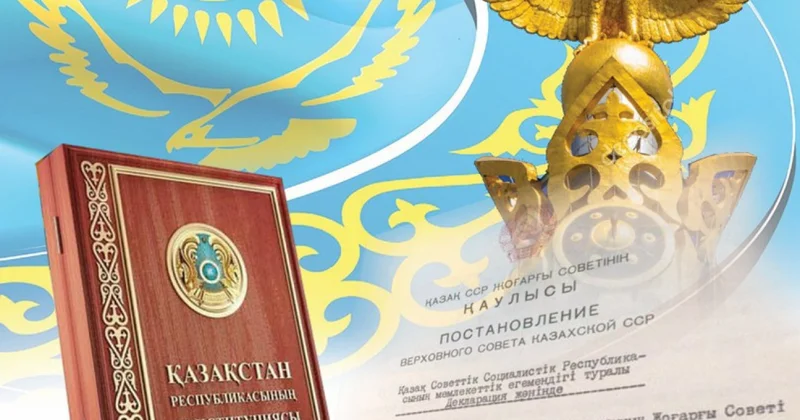 Құқық үстемдігі егемендіктің сара жолы