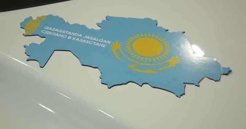Знак Made in Qazaqstan должен стать олицетворением качества и доверия Токаев