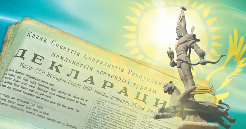 Елдікті айшықтаған ерекше құжат