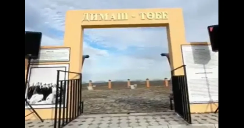 ​Индерде Димаш төбе тарихи мәдени кешені ашылды