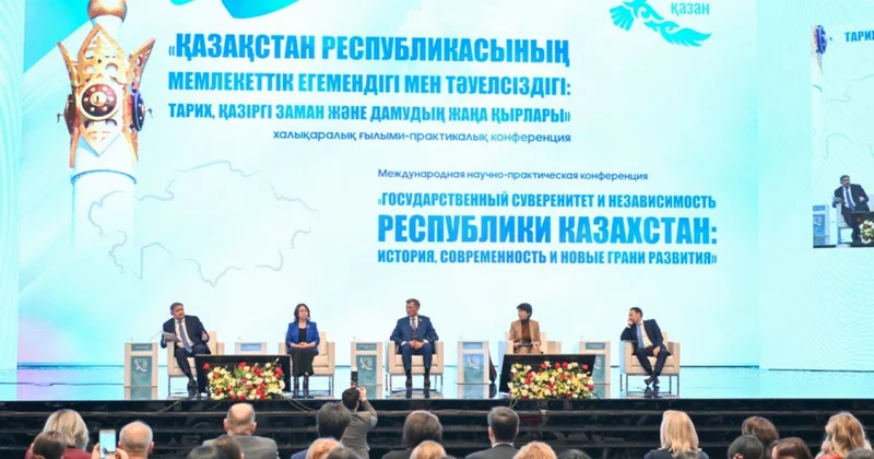 Тарихи кезеңді зерделеген жиын