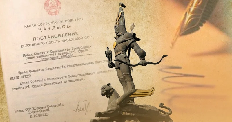 Мемлекетіміздің Егемендігі туралы декларацияның 35 жылдығы аса маңызды тарихи меже