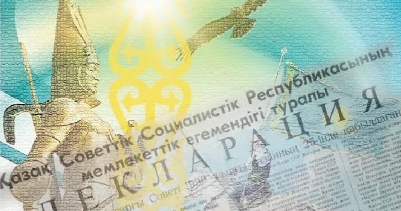 Егемендік: орны бөлек он оқиға