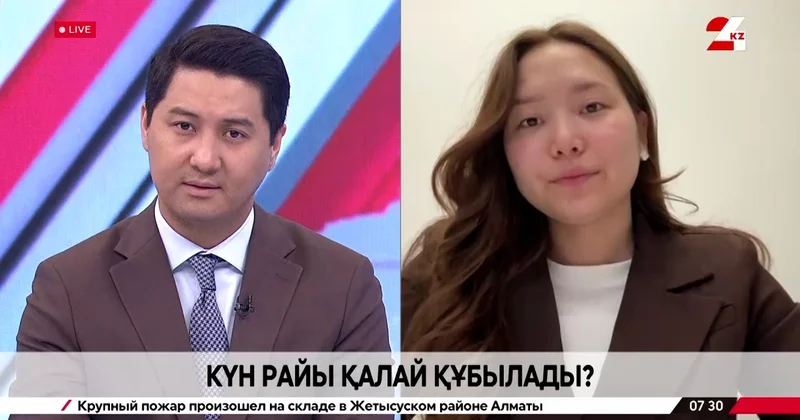 Күн райы қалай құбылады? Аружан Мұратова