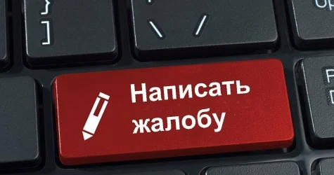 Около 68 тысяч жалоб поступило Комитет по защите прав потребителей