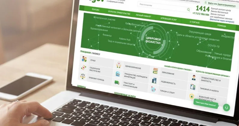 Авторизоваться в eGov и eOtinish казахстанцы могут с помощью логина и пароля НИТ Аналитический интернет журнал Власть