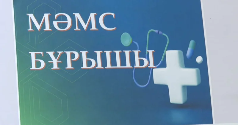 Электронды денсаулық паспорты енгізіледі