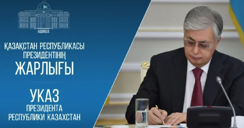 Қазақстанда әдебиет саласында арнайы Президенттік сыйлық тағайындалды