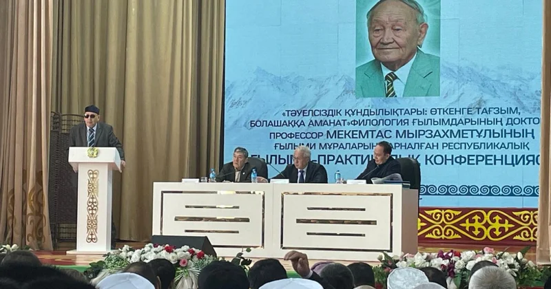 Абайтанушыға арналған ғылыми жиын