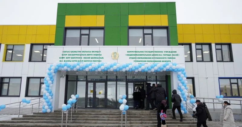 В городе Аксай ЗКО введена в эксплуатацию новая школа