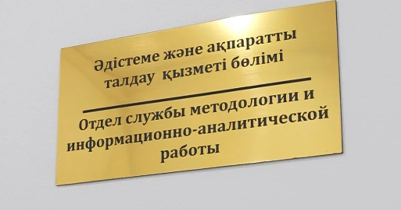 Жыл басынан бері ​​Атыраудағы отбасын қолдау орталығына 130 азамат жүгінген