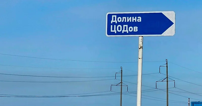  ДӨО алқабы : премьер министр жобаны тез арада жүзеге асыруды тапсырды