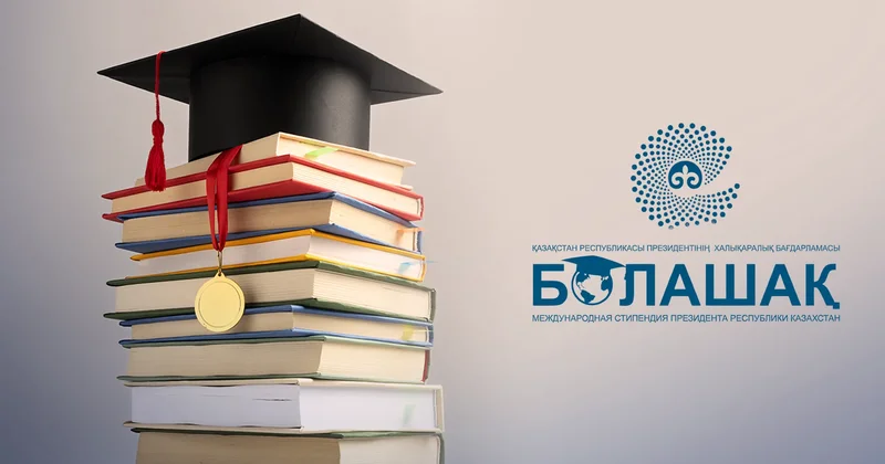 Болашақ стипендиясын алуға үміткерлерді іріктеу ережелері өзгерді