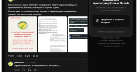 Бюджетники заявили о принуждении к вступлению в партию Әділет