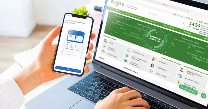 Қазақстандықтар енді жылжымайтын мүлік техпаспортын eGov Mobile арқылы рәсімдей алады