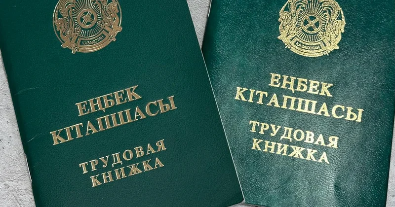 Қазақстанда келесі жылдан бастап еңбек кітапшалары жойылуы мүмкін
