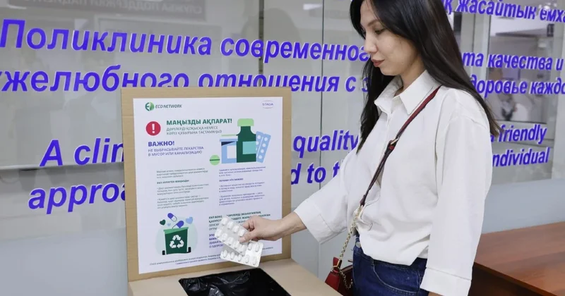 Тонну неиспользованных лекарств сдали алматинцы. В стране учатся правильно утилизировать лекарства