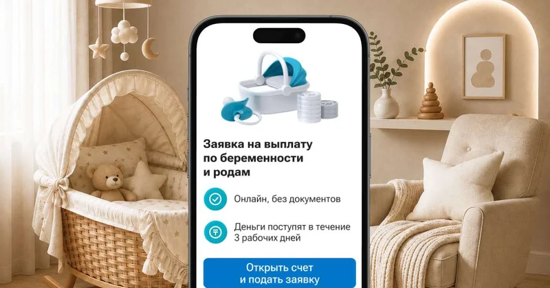 На теперь можно оформить выплаты по беременности и родам