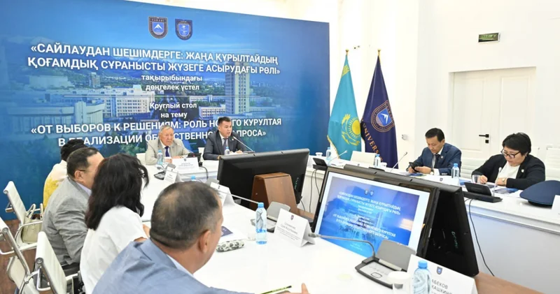 ҚазҰУ да жаңа Құрылтайдың саяси құқықтық рөлі сарапталды