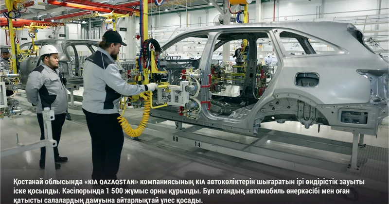 Мерекеге орай Қазақстанда 200 ге жуық жаңа әлеуметтік маңызы бар және өнеркәсіптік нысан ашылуда