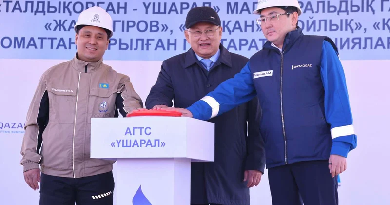 Голубое топливо пришло в Жетысу