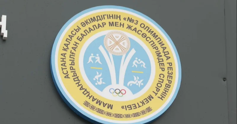 Астанада жаңа спорт кешені ашылды