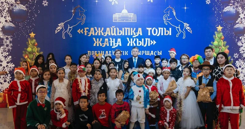 ​Атырауда Президент шыршасы 300 балаға ғажайып сыйлады