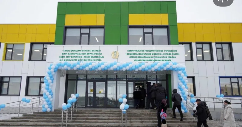 Келешек мектептері жобасы: БҚО ның Ақсай қаласында білім ордасы есігін ашты