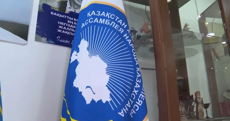 Ассамблея бірлік пен ынтымақ ұйытқысы