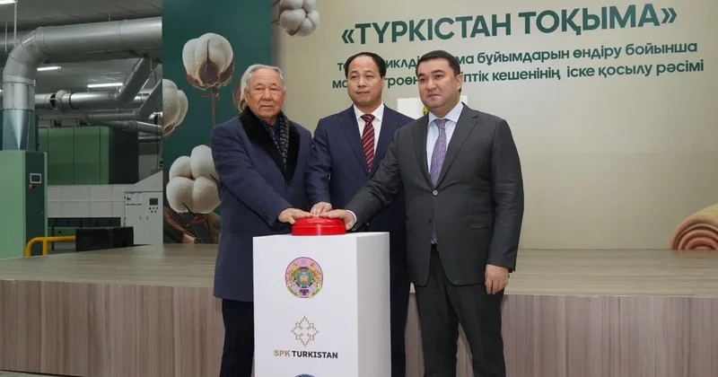 В Туркестане запущен хлопковый агропромышленный комплекс по производству текстиля полного цикла
